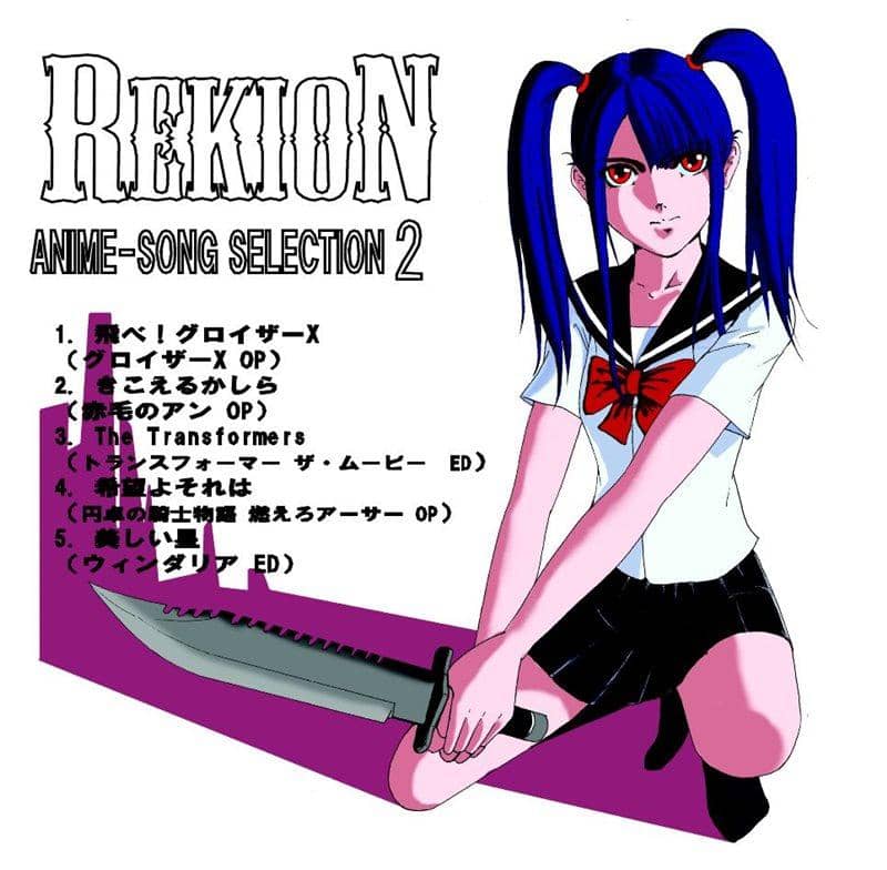 【新品】REKION 'ANIME-SONG SELECTION 2' / REKION 發售日:2015-04-26