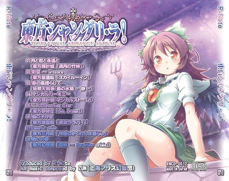 [New] Touhou Shangri-La! / R-Note Release Date: 2015-05-10