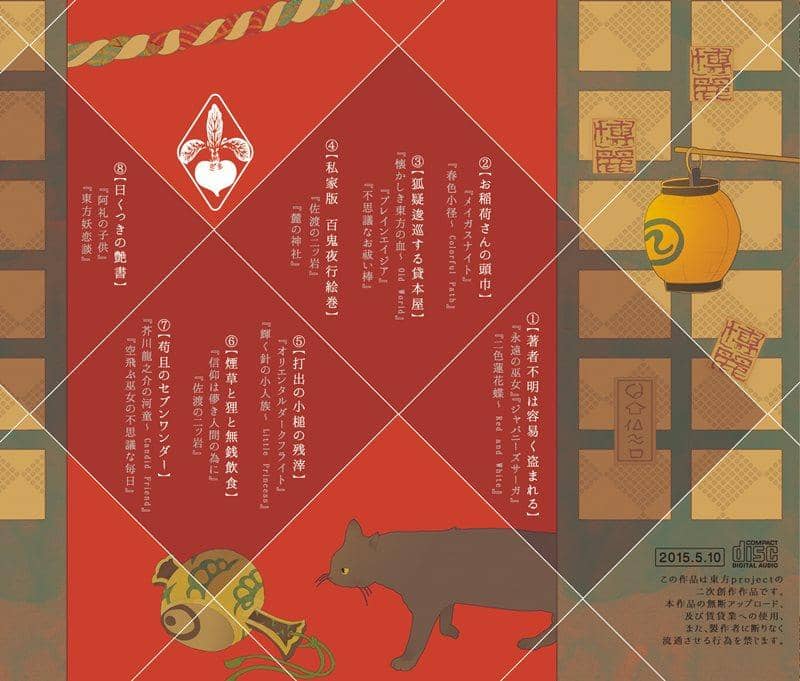 【New Release】Suzu no Soraoto / Butaotome Release Date: 2015-05-10