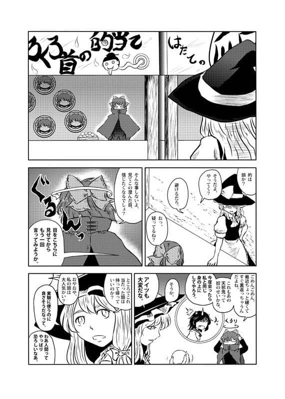 【New Product】Hakurei Shrine Hanami Festival!! / Denpa Chaos Release Date: 2015-05-10