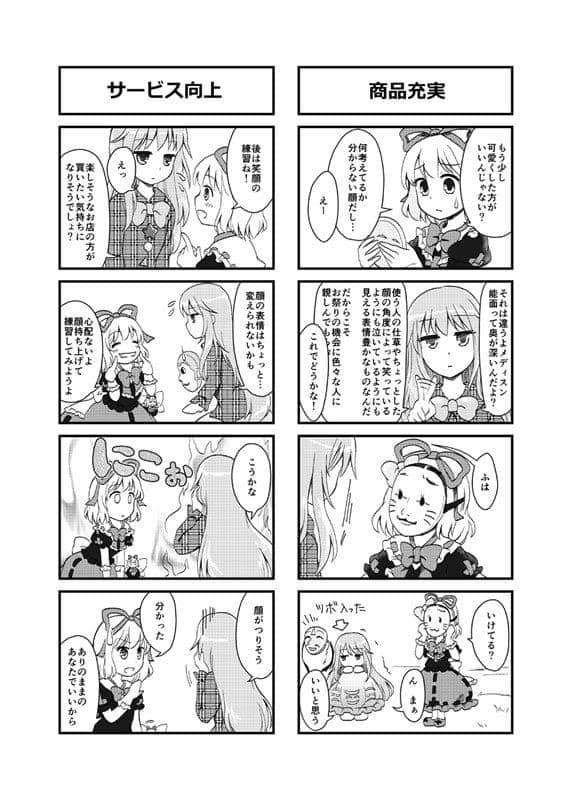 【New Product】Hakurei Shrine Hanami Festival!! / Denpa Chaos Release Date: 2015-05-10