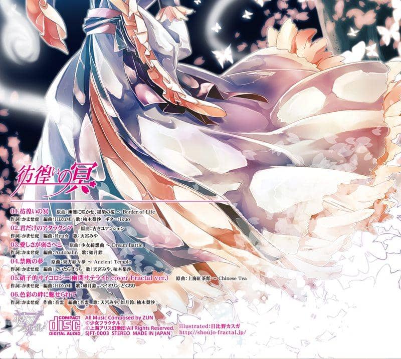 [New] Wandering Mei / Shoujo Fractal Release Date: 2015-05-10