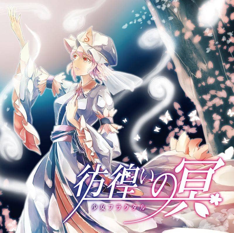 [New] Wandering Mei / Shoujo Fractal Release Date: 2015-05-10