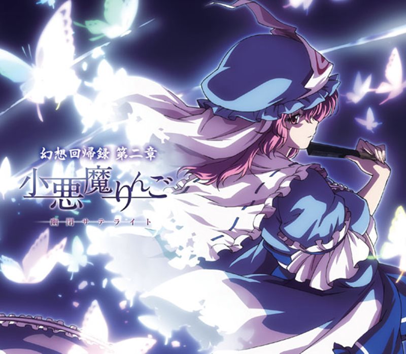 [New] Koakuma Ringo-Fantasy Regression Roku Chapter 2- / Yuuhei Satellite Release Date: 2015-05-10