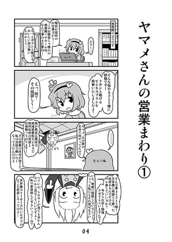 [New Product] Sukoyaka Touhou 13 / Shimofuri Green Meat Release Date: 2015-05-10