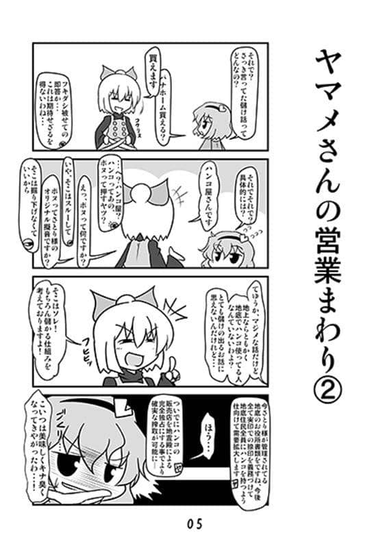 [New Product] Sukoyaka Touhou 13 / Shimofuri Green Meat Release Date: 2015-05-10