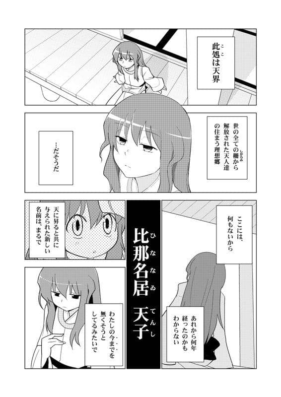 [新商品] Uccho Tenso / 苦瓜直到早晨发布日期：2015-05-10