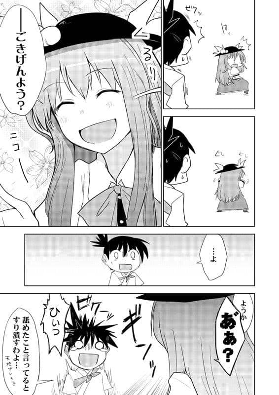 [新商品] Uccho Tenso / 苦瓜直到早晨发布日期：2015-05-10