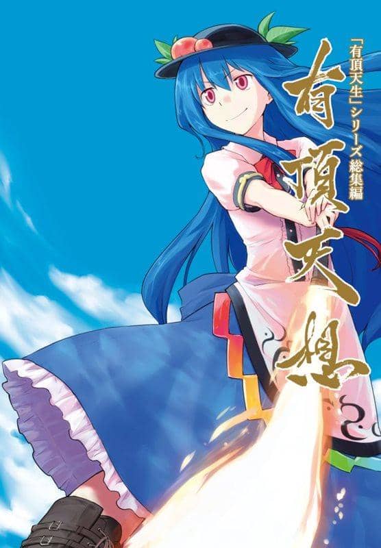 [新商品] Uccho Tenso / 苦瓜直到早晨发布日期：2015-05-10