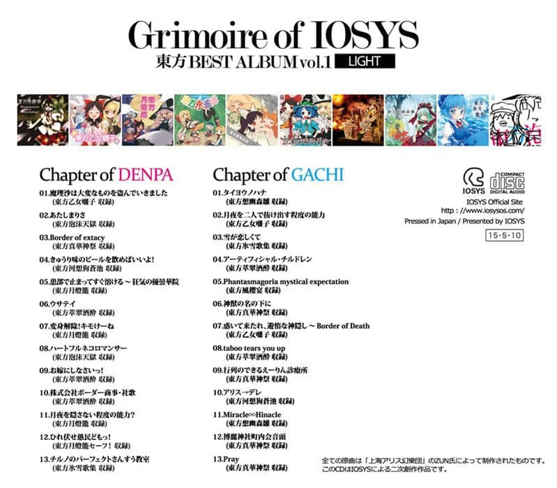 [New] Grimoire of IOSYS - Touhou BEST ALBUM vol.1 - LIGHT / IOSYS Release date: January 29, 2016