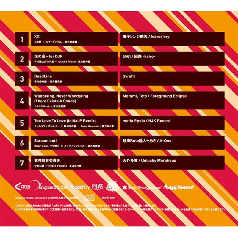 [新增] DJF COMPILATION 2012 / A-One 发布日期: 2012-08-11