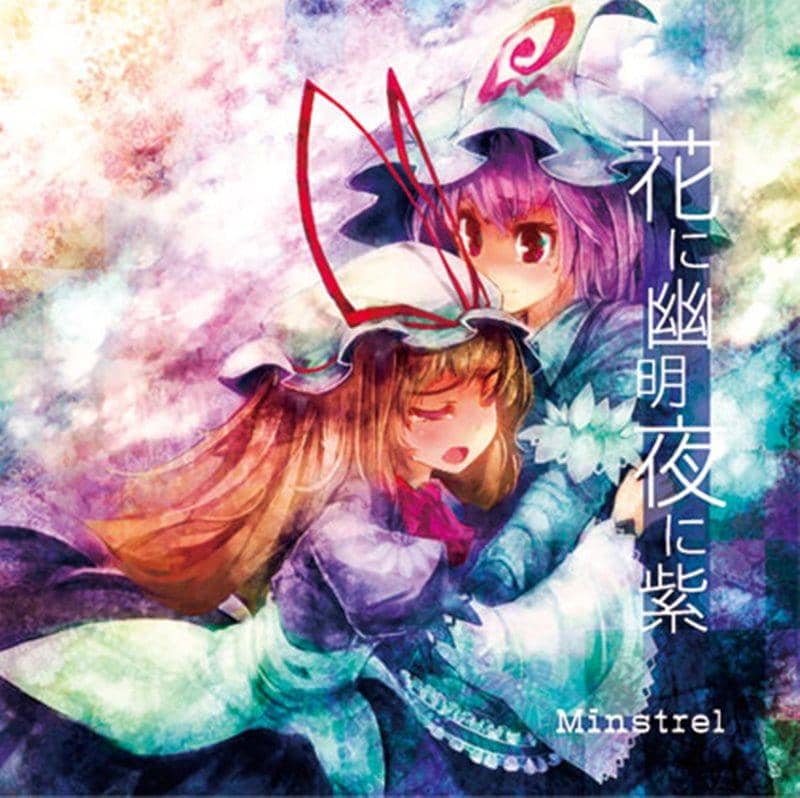 【新品】花に幽明夜に紫 / Minstrel 發售日:2009-12-30
