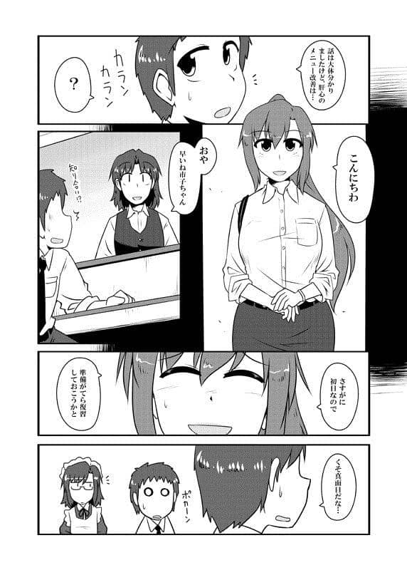 【新品】思い出フロックスの喫茶店2 / Phlox Cafe 発売日:2013-05-05