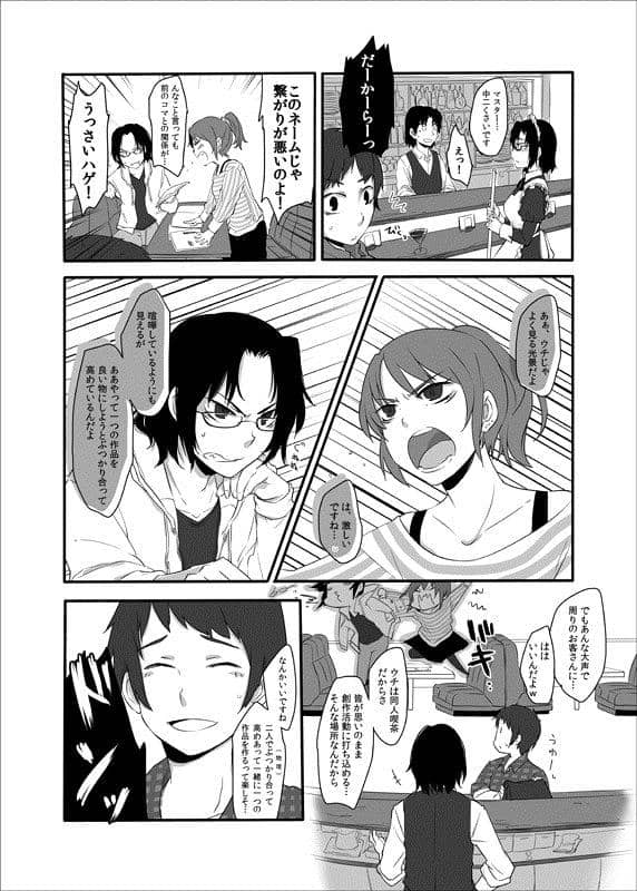 【新品】思い出フロックスの喫茶店2 / Phlox Cafe 発売日:2013-05-05