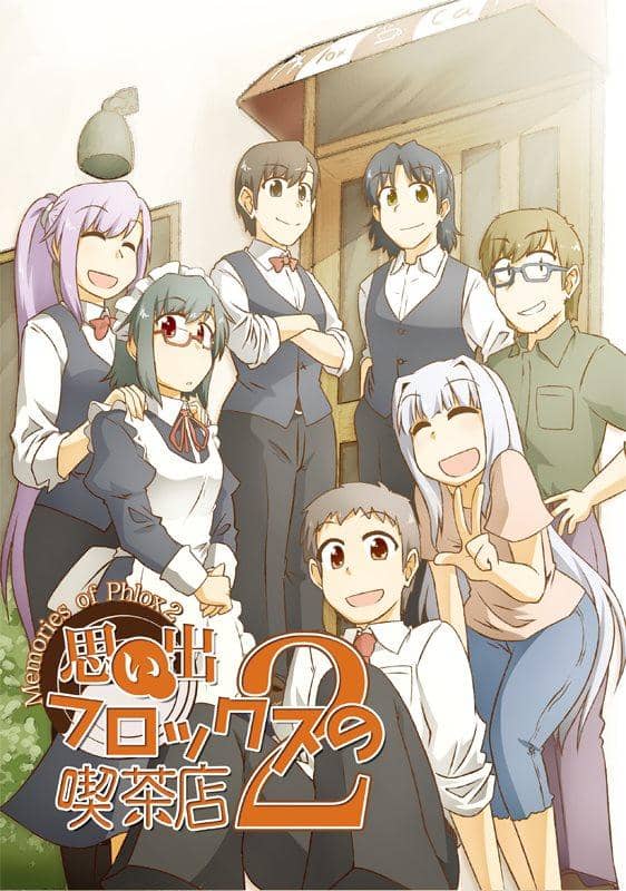 【新品】思い出フロックスの喫茶店2 / Phlox Cafe 発売日:2013-05-05