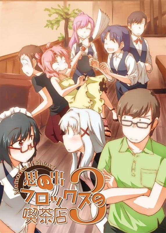 【New Product】Phlox Cafe's Memory Cafe 3 / Phlox Cafe Release Date: 2014-05-05