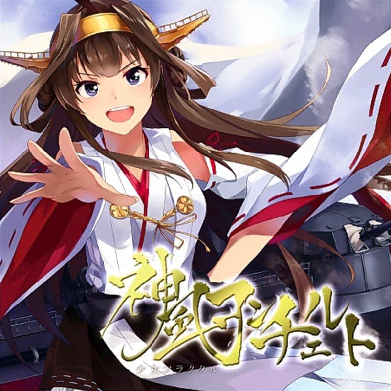 [New] Kamikaze Concerto / Shoujo Fractal Scheduled to arrive: Around June 2015