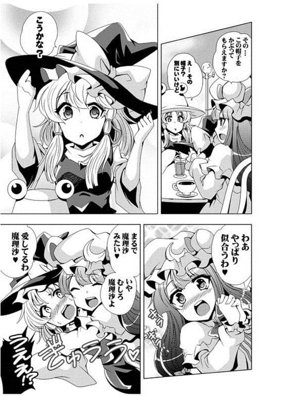 【新品】莫利亞的奇妙冒險4 / さいピン 預計到貨:2015年08月左右