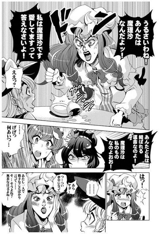 【新品】莫利亞的奇妙冒險4 / さいピン 預計到貨:2015年08月左右