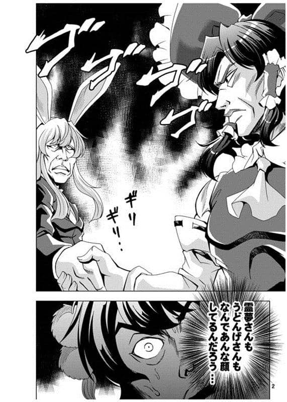 【新品】無用的東方 / さいピン 預計入貨:2015年08月左右