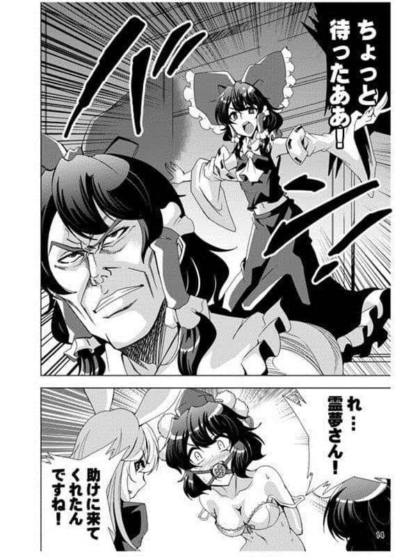 【新品】無用的東方 / さいピン 預計入貨:2015年08月左右