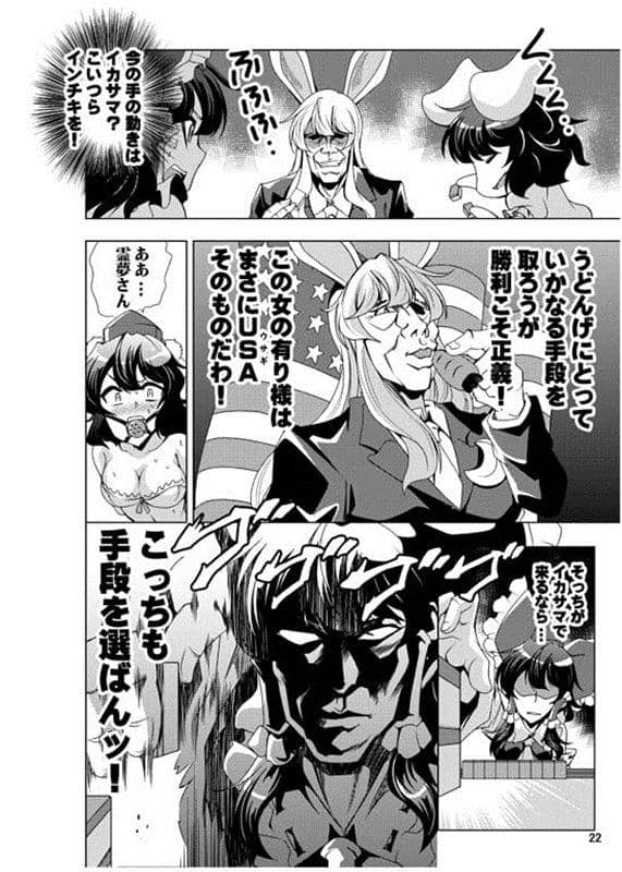 【新品】無用的東方 / さいピン 預計入貨:2015年08月左右