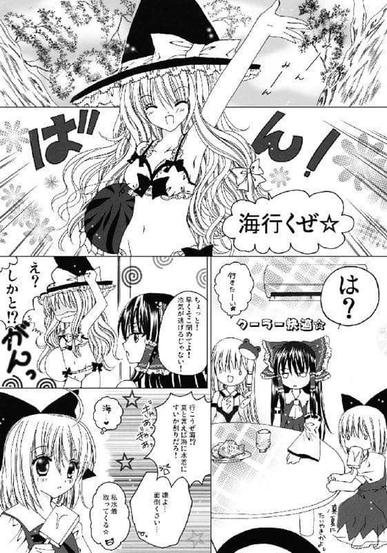 【New Product】Storategic Ocean / M.I.W