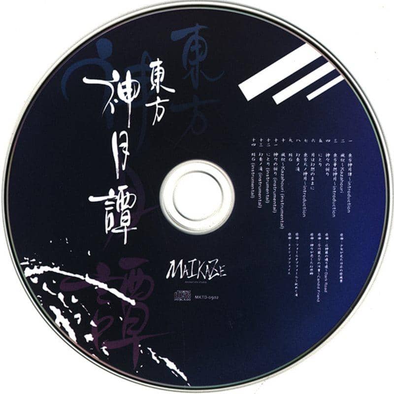 [New Product] Touhou Shin Getsu Tan / Maikaze