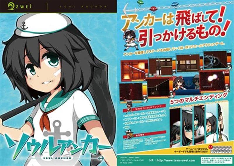 【新品】ソウルアンカー / ZWEi