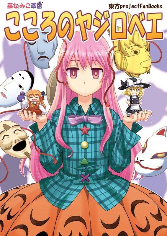 [New] Weeble of the heart / Opening of a leaf garden Scheduled to arrive: Around August 2015