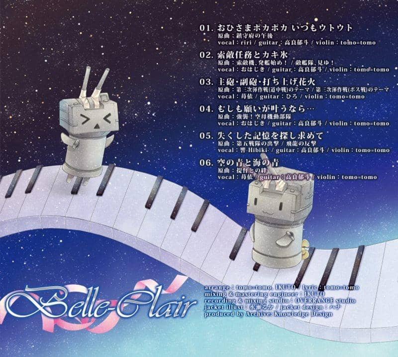 【新品】Belle-Clair / Archive: Knowledge Design 預計到貨時間：2015年07月左右