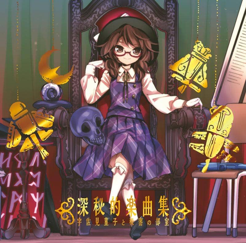 【New Product】Deep Secret Music Collection: Sumireko Usami and the Secret Clubroom / Twilight Frontier Expected Arrival: Around August 2015
