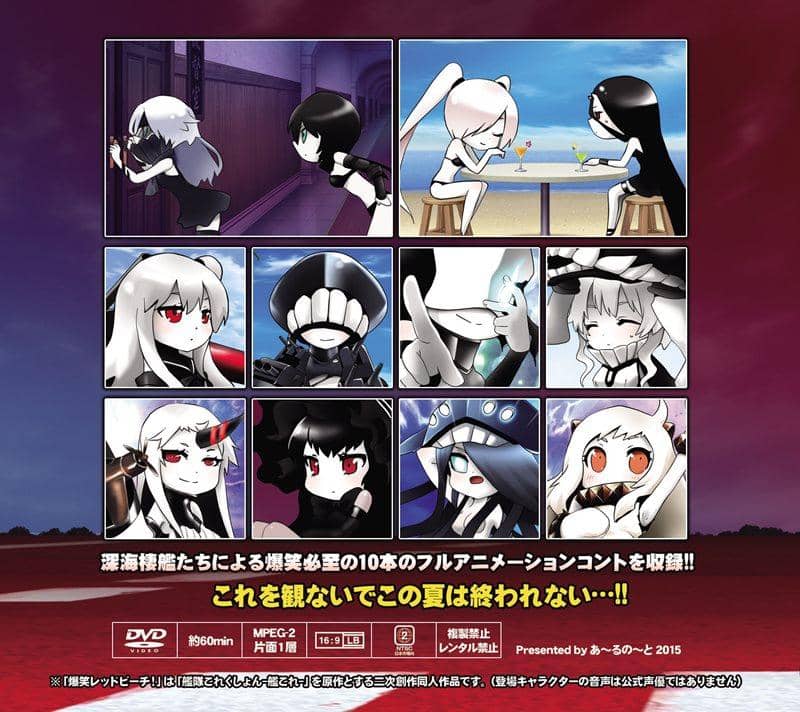 【新品】爆笑レッドビーチ！ / あ～るの～と 入荷予定:2015年08月頃