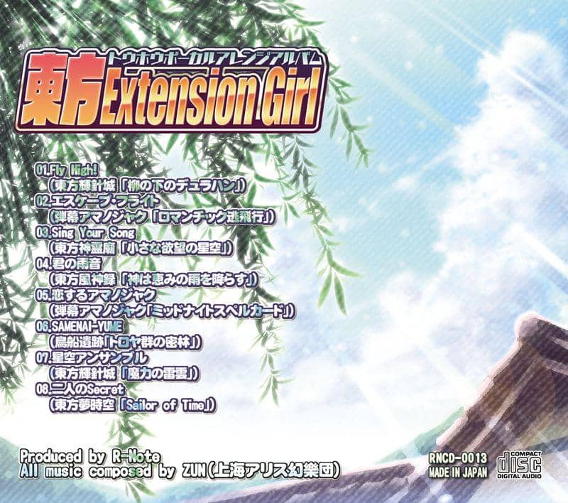 【新品】東方Extension Girl / あ～るの～と 入荷予定:2015年08月頃