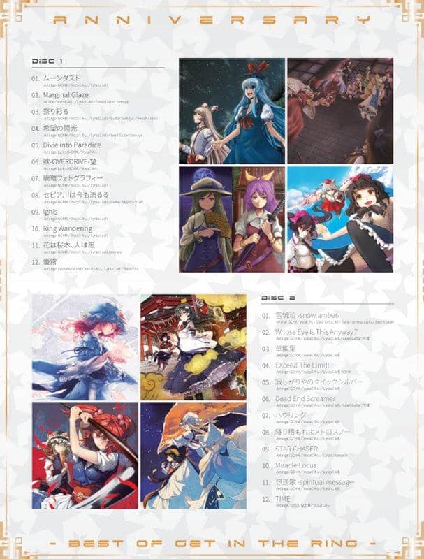 【New Product】ANNIVERSARY ～Best of GET IN THE RING Vol.1～ / GET IN THE RING Expected Arrival: Around August 2015