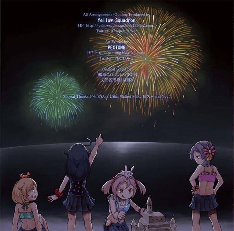 【新品】Hurusato / Yellow Squadron 入荷予定:2015年08月頃