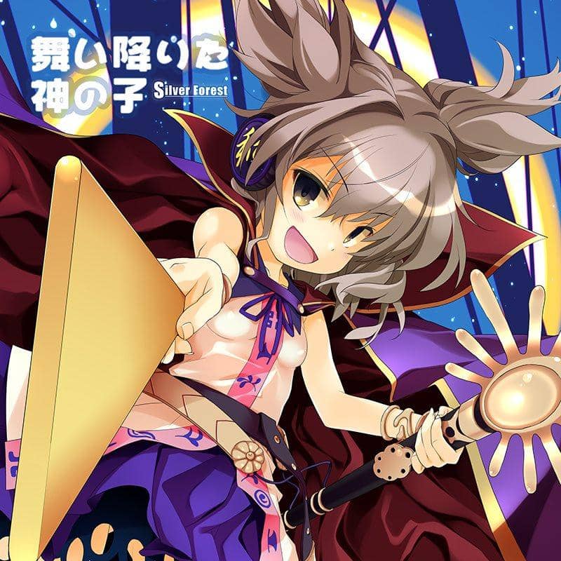 [New] Falling God's Child / Silver Forest Scheduled to arrive: Around August 2015