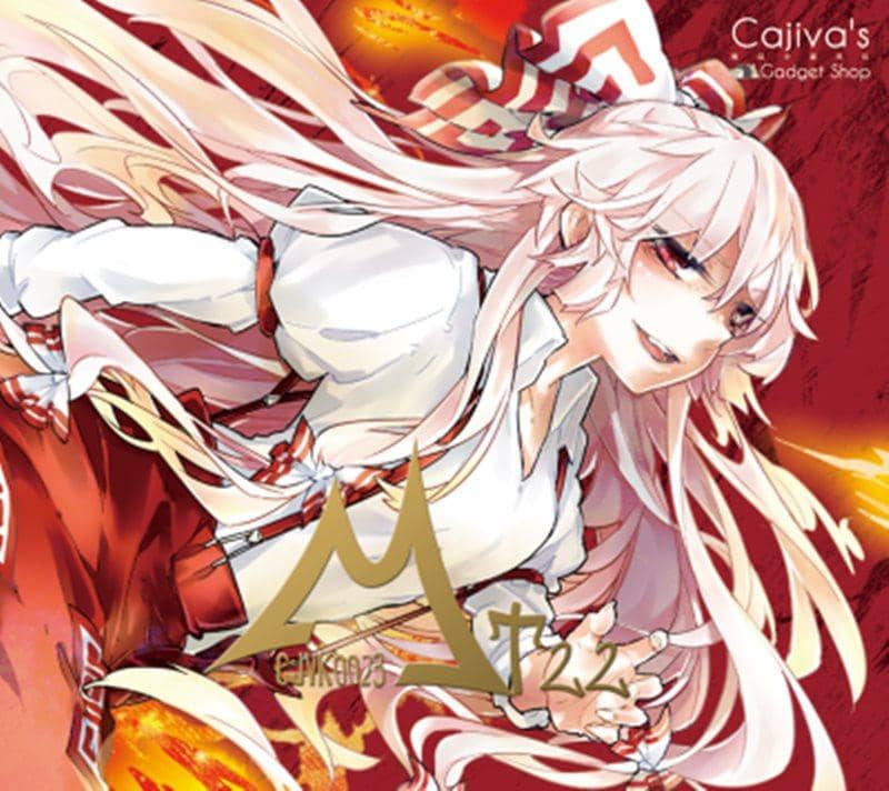 【新品】MT22 / 梶迫小道具店 発売日:2014-08-16