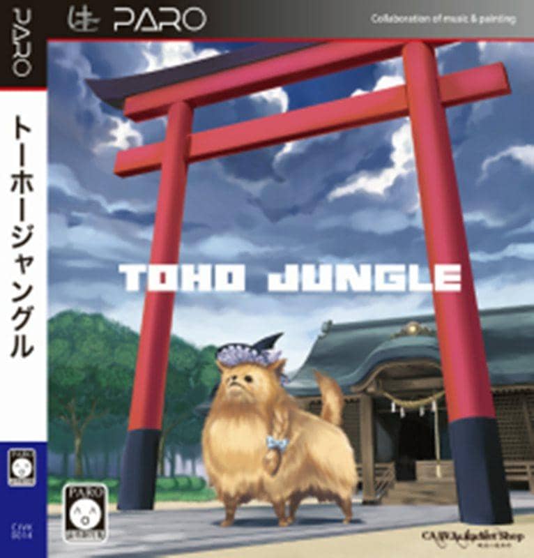 【新品】TOHO JUNGLE / 梶迫小道具店 発売日:2013-05-26