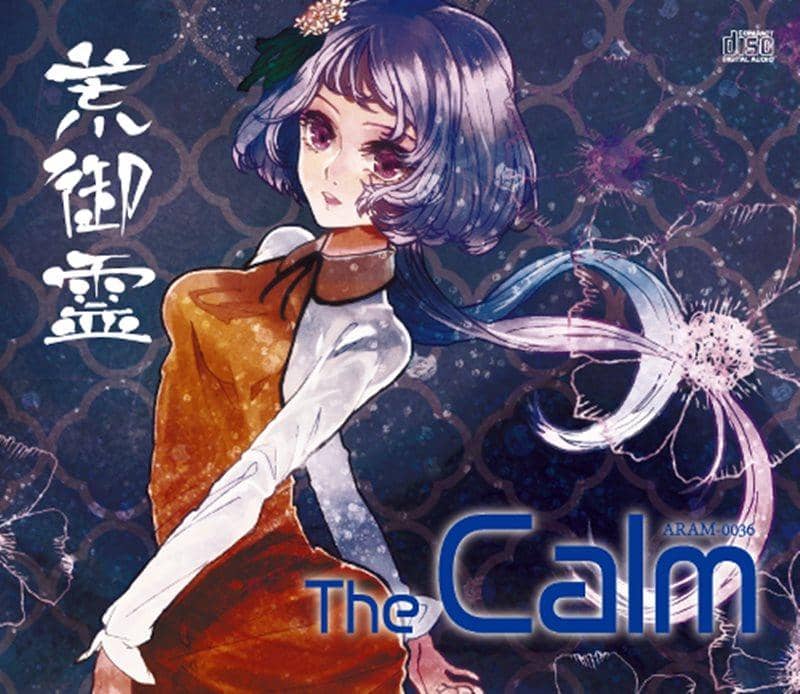 【新品】The Calm / 荒御霊 発売日:2014-05-11