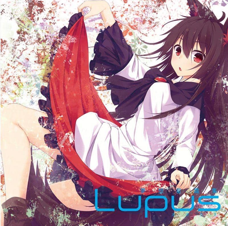 【新品】夢想星霜集2　Lupus-オオカミ- / Re:Volte 入荷予定:2015年08月頃