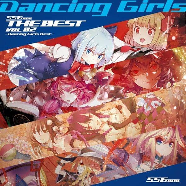 【新品】556mm THE BEST vol.02 -Dancing Girls Best- / 556ミリメートル 入荷予定:2015年08月頃