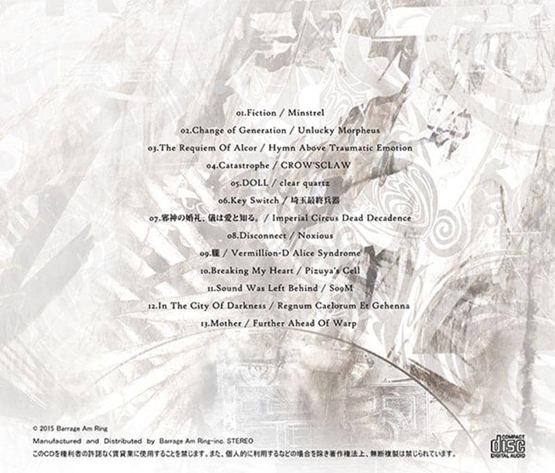 【新品】Barrage Am Ring 5 提醒側 / Barrage Am Ring 預計入荷時間：2015年08月左右