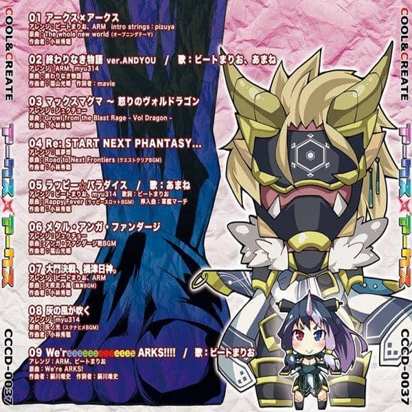 【新品】アークス×アークス / COOL&CREATE 入荷予定:2015年08月頃