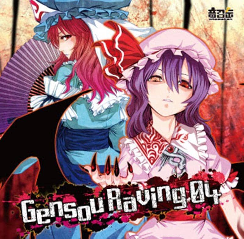 【新品】Gensou Ravig 04 / 音召缶 入荷予定:2015年08月頃