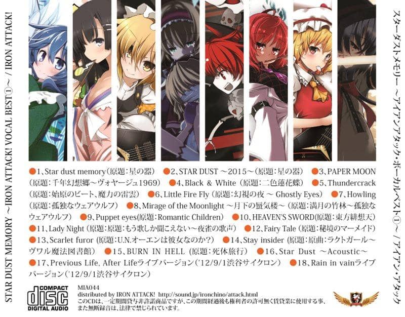 【新品】STAR DUST MEMORY ～IRON ATTACK! 発売日:2015年08月頃