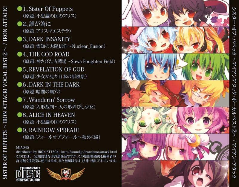 [新]木偶妹妹～钢铁攻击！ 发售日期：2015 年 8 月左右