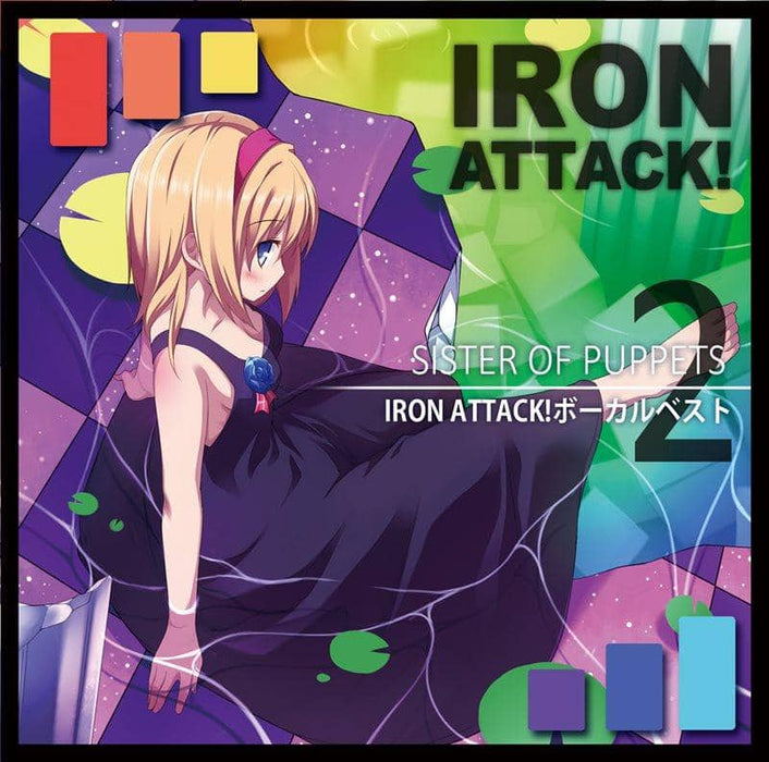 [New] SISTER OF PUPPETS ~ IRON ATTACK! Release date: Around August 2015