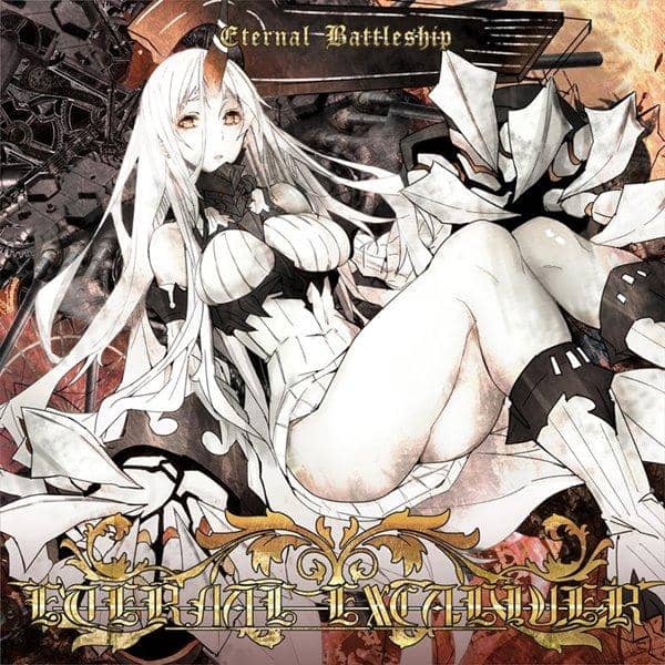 【新】Fate ～ETERNAL BATTLESHIP～ / ETERNAL EXCALIVER 预计上市：2015 年 8 月左右