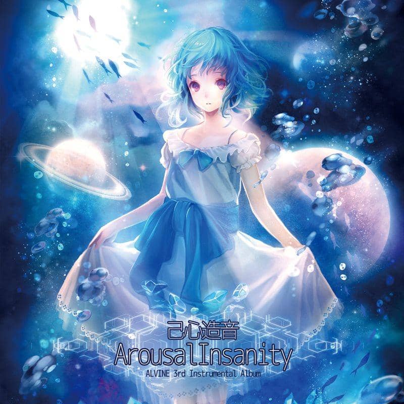 【New Product】己心造音 -Arousal Insanity- / TAMUSIC Expected Arrival: Around August 2015